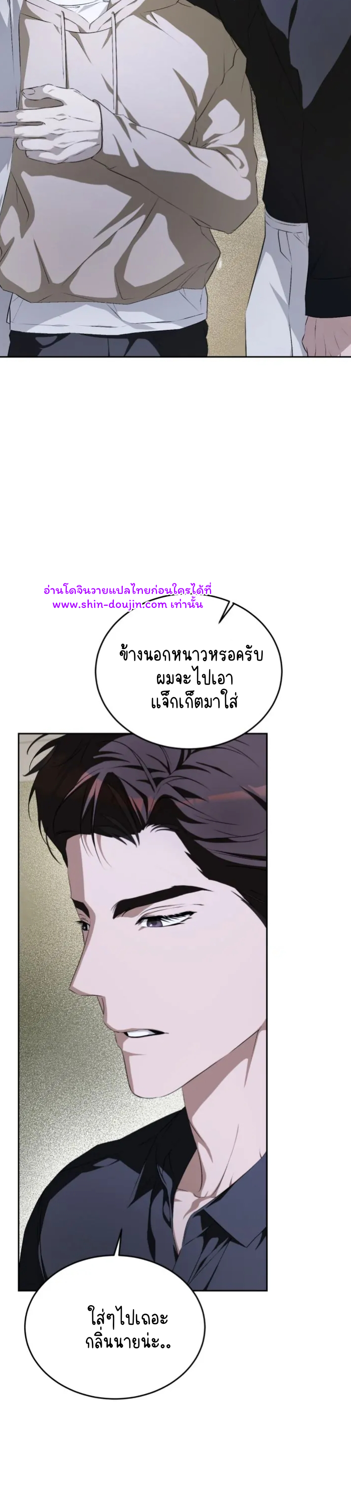 Cozy obsession EP 13